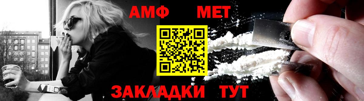 Кондопога  АМФЕТАМИН VHQ  Амфетамин  Вход с VPN 
