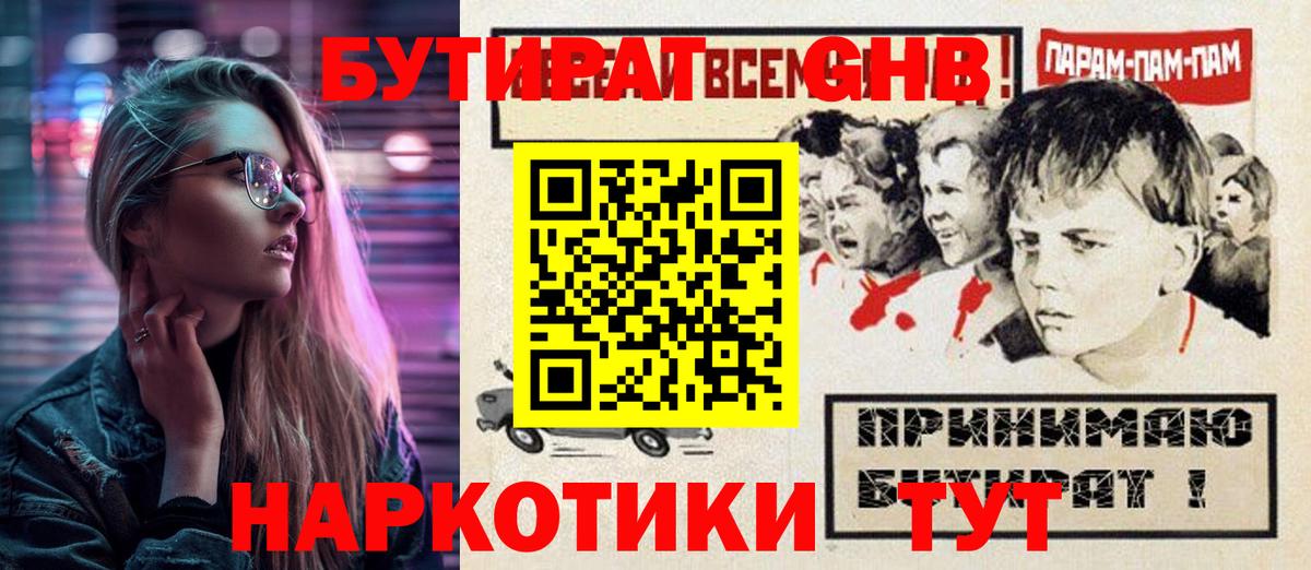 Бутират BDO Кондопога