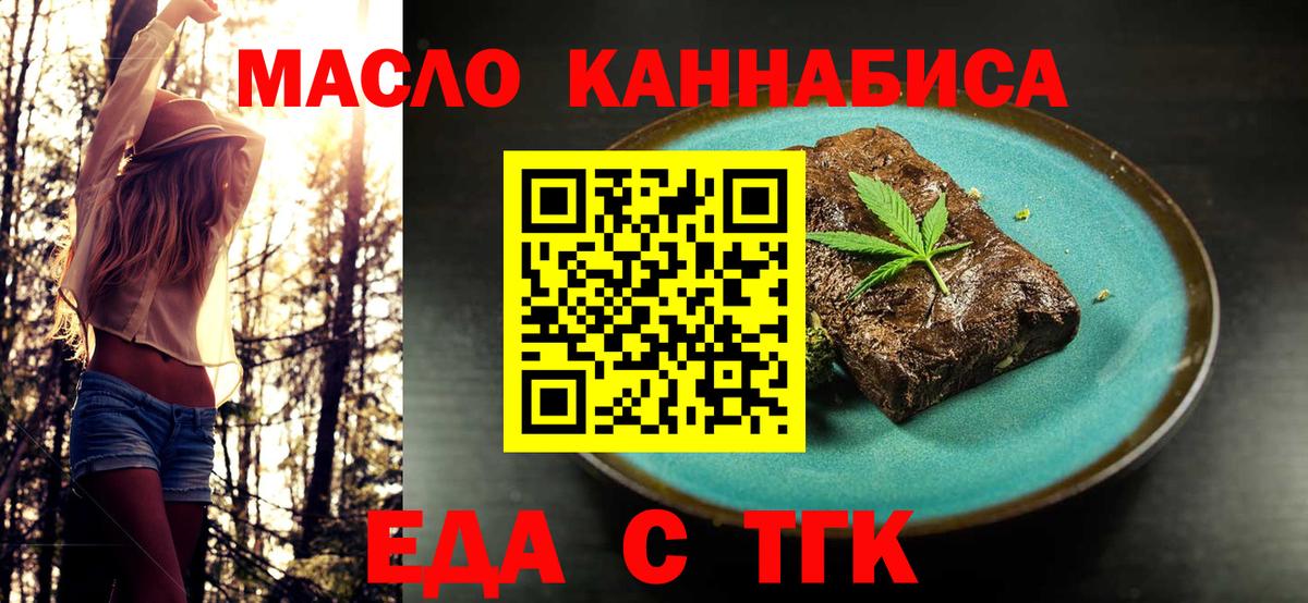 Cannafood конопля  Вход с VPN  Кондопога 
