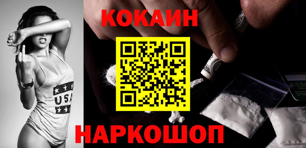 КОКАИН FishScale Кондопога