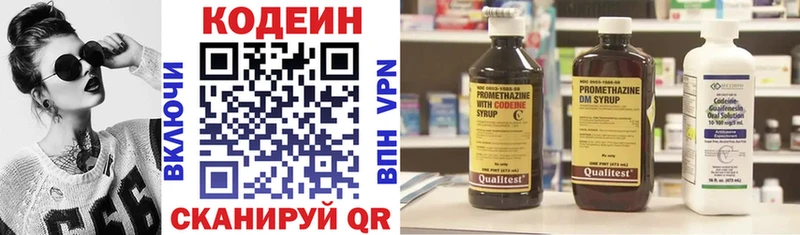 Codein Purple Drank Кондопога
