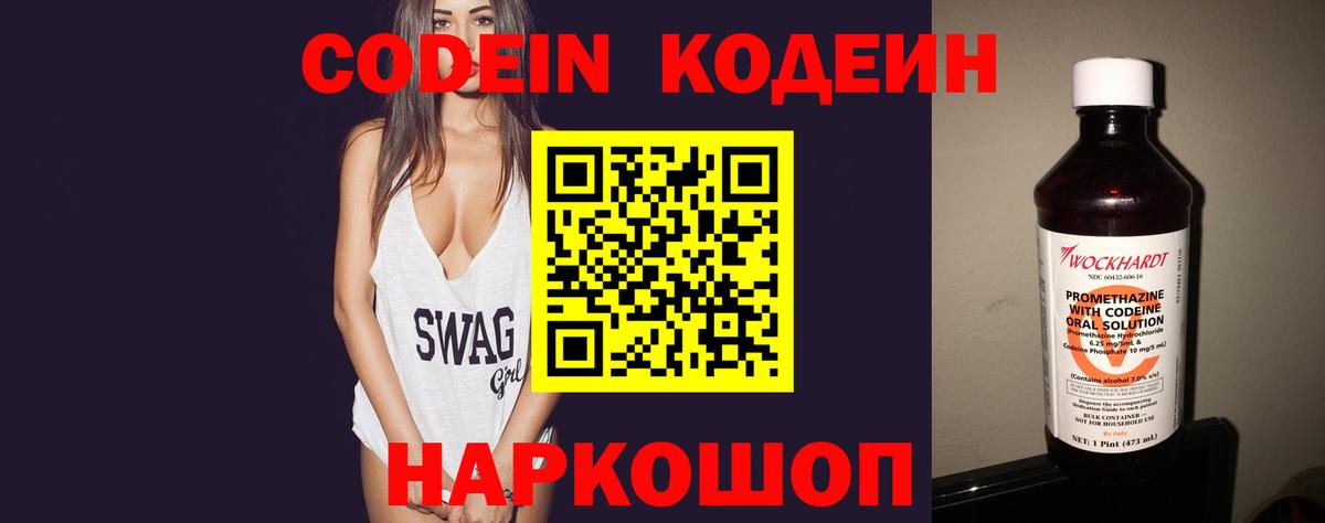 Codein напиток Lean (лин)  Вход с VPN  Кондопога  Codein напиток Lean (лин) 