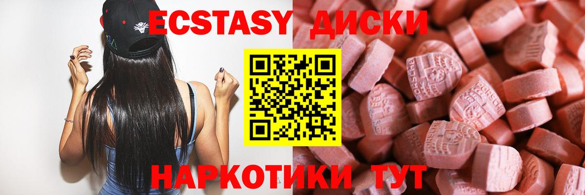 Кондопога  Экстази 250 мг  Вход с VPN  Экстази  ЭКСТАЗИ Cube 