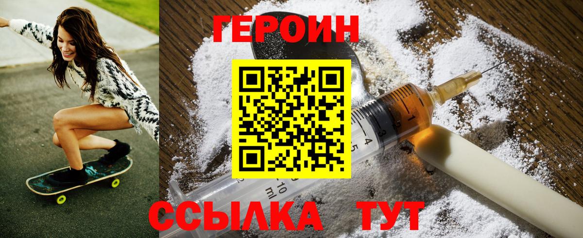 Героин хмурый Кондопога