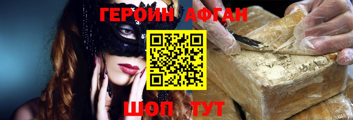 Кондопога  ГЕРОИН хмурый  Вход с VPN 