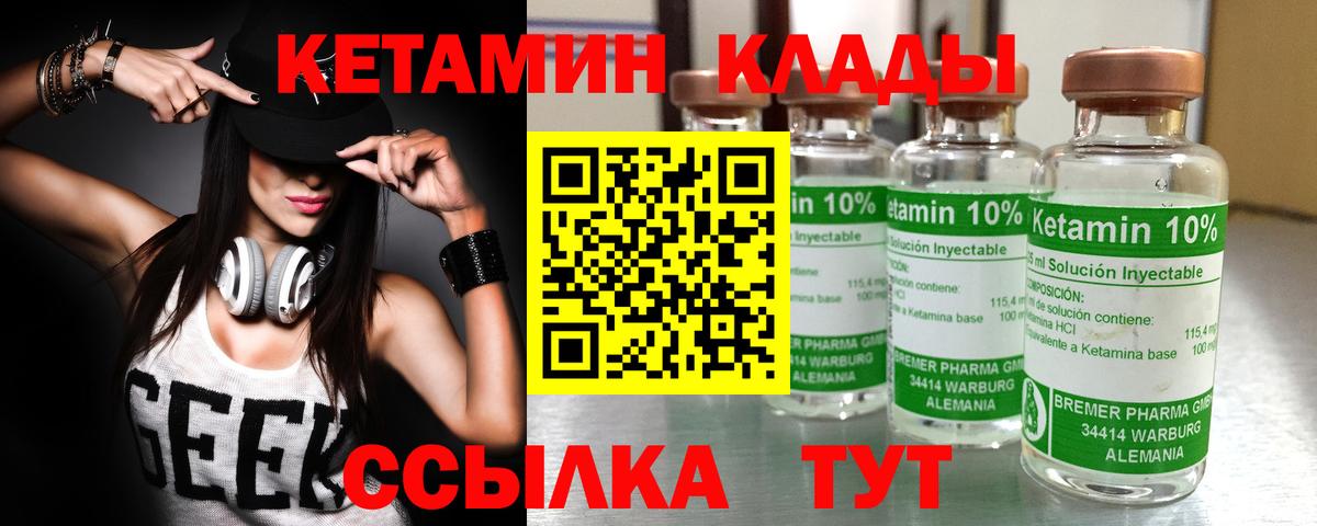 Кетамин ketamine  Кетамин VHQ  Кондопога  Вход с VPN 