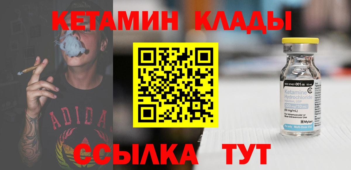 Кетамин VHQ Кондопога