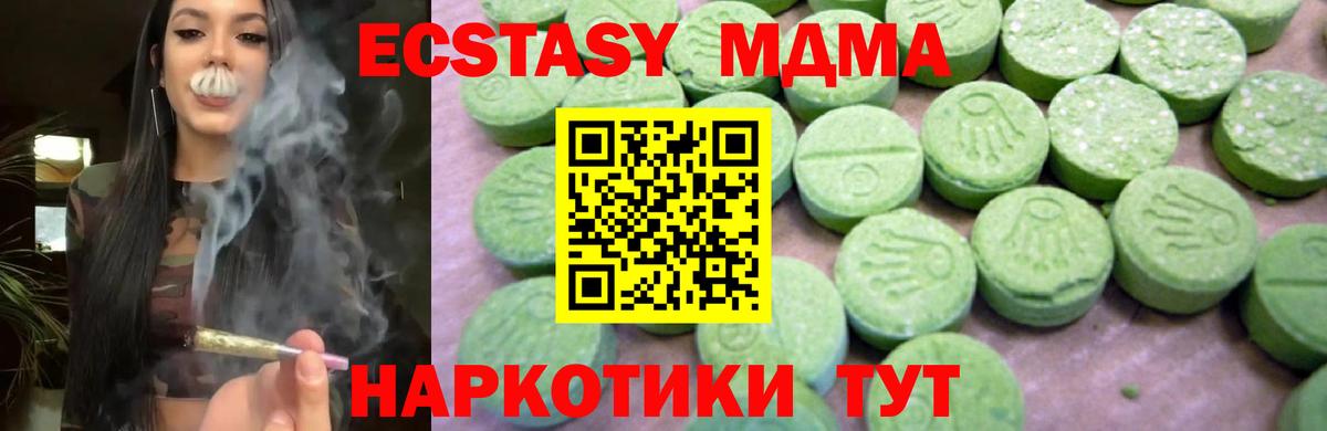 МДМА  Вход с VPN  Кондопога  МДМА молли  МДМА VHQ 