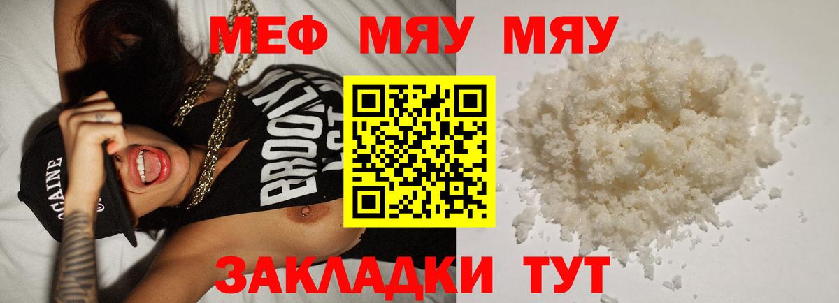 Меф 4 MMC  Меф  Меф VHQ  Кондопога  Вход с VPN 