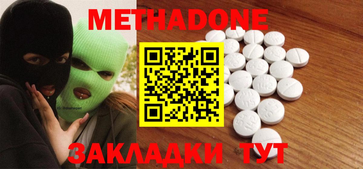 МЕТАДОН мёд Кондопога