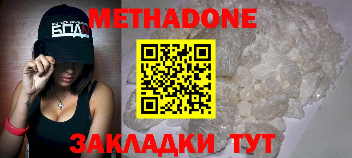 МЕТАДОН белоснежный  Вход с VPN  Кондопога 