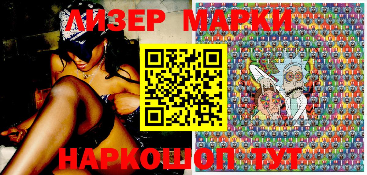 Кондопога  магазин    Марки NBOMe  Марки 25I-NBOMe 1500мкг  Вход с VPN  Марки 25I-NBOMe 1500мкг 