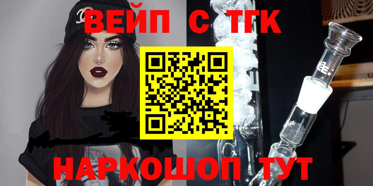 ТГК вейп с тгк Кондопога