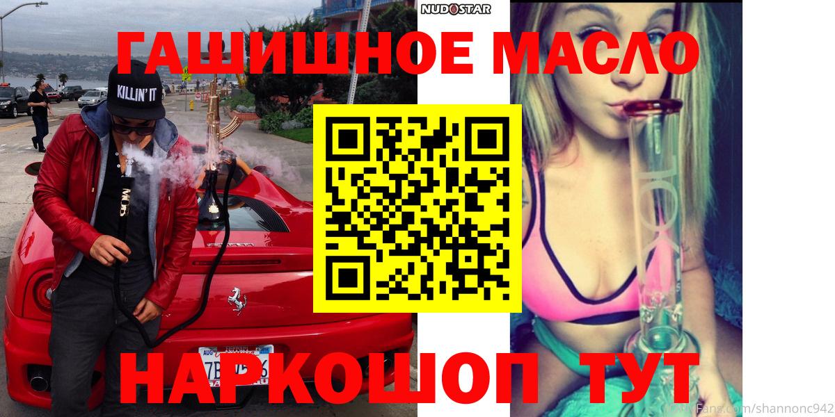 Кондопога  ТГК THC oil  Вход с VPN 