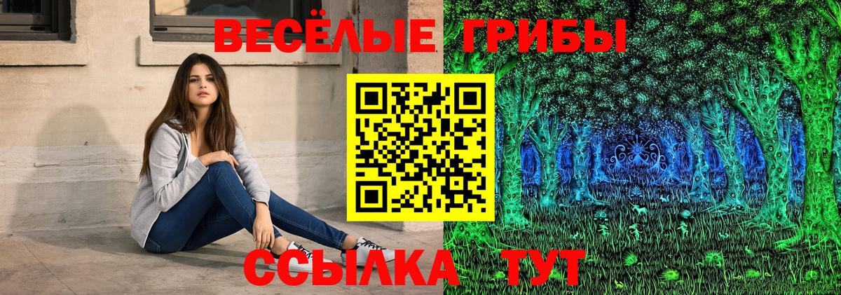 Галлюциногенные грибы прущие грибы  цены   Кондопога  Вход с VPN 